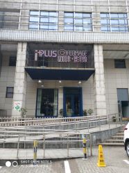 -iplus爱家高端孕妇摄影
