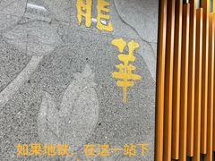 -龙华寺