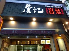 -詹记桃酥(宿州路店)