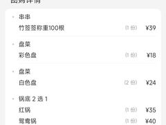 -盖帮鳝鱼串串(东郊记忆店)