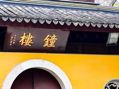 -西园戒幢律寺