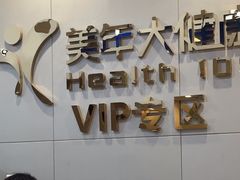 -美年大健康体检中心(牡丹园分院)