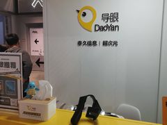 -导眼AR微密室逃脱(万丰海岸城店)