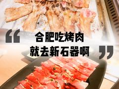 -新石器烤肉(之心城店)