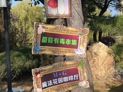 -熙古里艺术村