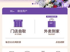 -沪上阿姨·精选茶饮(天河城店)