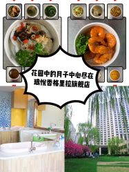 点击看大图 -琅悦月子会所(香格里拉旗舰店)