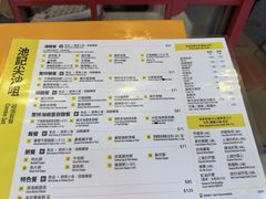 -池记(尖沙咀店)