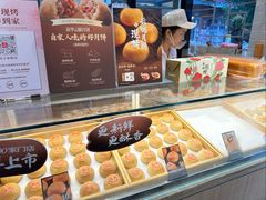 -嘉华鲜花饼(束河店)