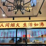 探店 | 鸿姐老火锅（静安店）