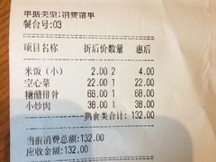 账单-翠山·映月湖景餐厅(映月湖公园店)