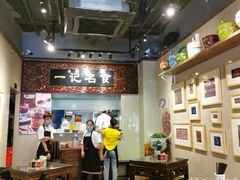 大堂-一记面馆(易发店)