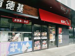 门面-肯德基(京广桥店)