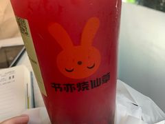 -书亦烧仙草(重庆江南大道店)