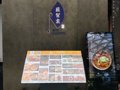-苏帮袁Sue Cuisine(来福士店)