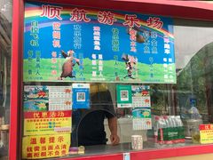 -白塘生态植物园