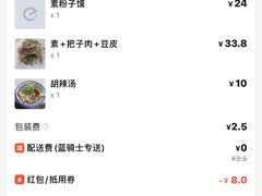 -安徽阜阳卷馍(西单店)