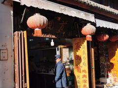 门面-再回首鸡肉米线(人民路一店)
