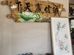 -崂山水果园农家宴(泉水鸡店)