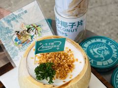 -自然椰·海南清补凉(海月广场店)