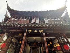 -豫园湖心亭茶楼