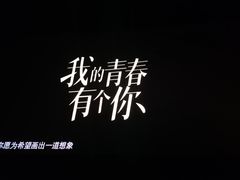 -万象影城(深圳湾万象城旗舰店)