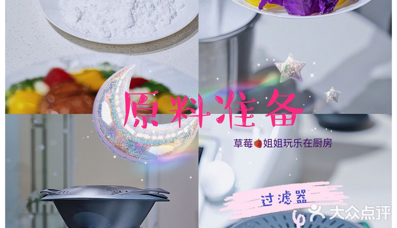 新年宴请自制绝美仙气冰糖柠檬汁