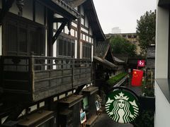 -星巴克臻选(成都宽窄巷子店)