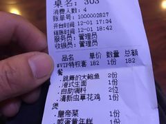账单-小龍鳳·港式海鲜打边炉(沙湖路店)