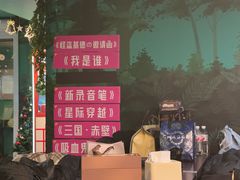 -魔方密室·解谜挑战(静安店)