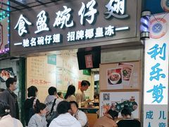 -食盈碗仔翅(星玺广场店)
