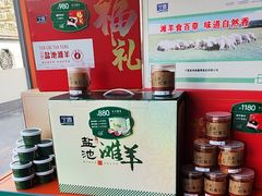 -羊门客在·烤盐池滩羊·川菜