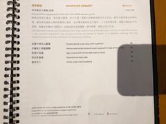 菜单-广州富力君悦大酒店空中花园