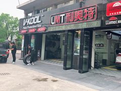 -利美特•威固V-KOOL双膜(杨浦授权店)