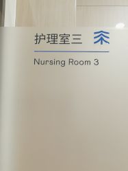 -北京雍禾植发医院