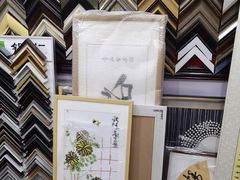 -宸宸画框裱画配框工厂店(莘庄店)