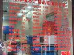 -荣阳楼(山塘街店)