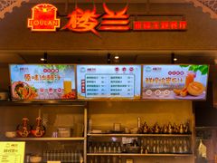 -楼兰新疆主题餐厅(苏州中心店)