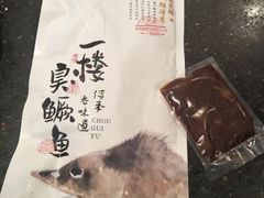 -一楼食业·美食人家