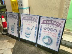 -新荔园茶餐厅(荔湾区府宿舍大院店)