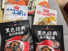 -黑色经典臭豆腐·湖南特产(步行街店)