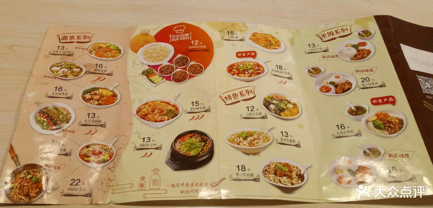 吉妈妈手擀面(清华胡同店)图片 - 第7张