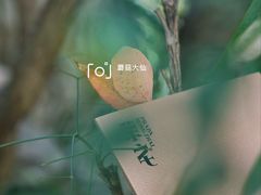 -Nathalie Djurberg与Hans Berg“牛皮纸包裹的月亮”-Prada荣宅当季展览