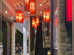 -大龙燚·旷野鲜火锅(广州首店)