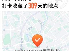 -Money Shops(愚园路店)