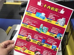 -麦德龙(十里河店)