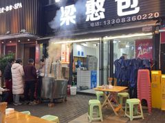 -梁憨包(南岸回龙湾店)