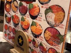 -札幌二条市场 大矶(本店)