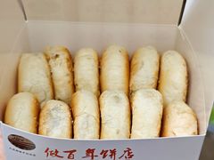 -矮子馅饼(大成路店)