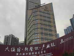 -重庆国际会议展览中心